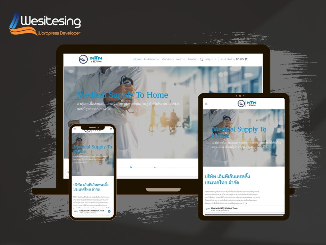 Medical Supply To Home